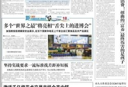 文汇最新爆料新闻视频,最新爆料新闻视频深度解析