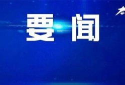 丹恒同行爆料最新消息新闻,最新热点新闻揭秘
