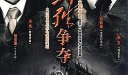 在线观看-特殊争夺,揭秘特殊领域的激烈角逐