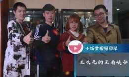 六叔团队爆料视频播放,爆款视频幕后制作全过程