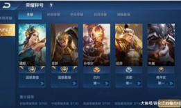 王者怎么看最新爆料消息,揭秘新英雄与版本更新动向