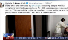 美国疾控中心爆料视频,疫情真相与应对策略深度解析
