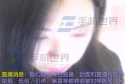 娱乐直播间爆料