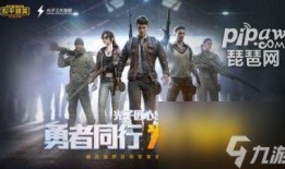 最新和平精英家园爆料,和平精英家园爆料揭秘