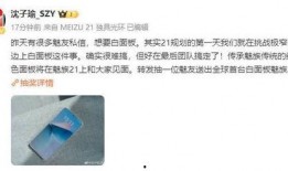 沈子瑜微博爆料最新消息,最新消息引发热议