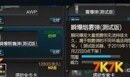 逆战最新爆料手雷,神秘手雷登场，战场风云再起！