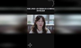 八卦爆料闺蜜失恋视频,闺蜜失恋视频引发热议，八卦爆料背后真相揭晓