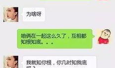 真情侣圈内爆料什么意思,情感世界的真实写照