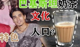 爆料奶茶研发人是谁啊视频,爆料奶茶研发人身份大揭秘！