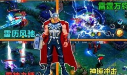 最新雷神皮肤爆料,神秘力量觉醒，战神风采再升级！