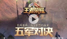 王者最新战令爆料视频,神秘英雄登场，战力升级等你来战！