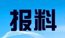 新闻爆料电话号码大全最新,新闻爆料电话号码大全汇总