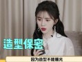 鞠婧祎网上爆料视频大全,揭秘明星幕后生活点滴”