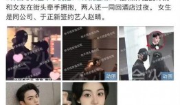 许凯赵晴恋情爆料最新情况,甜蜜互动曝光，真相究竟如何？