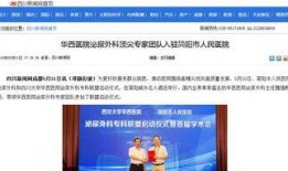 华西家长爆料新闻事件,校园安全事件引发社会关注