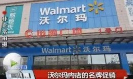长春沃尔玛爆料最新消息,揭秘神秘事件真相！