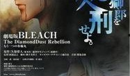 死神剧场版2在线观看,命运之轮在线观看，揭秘命运与宿命的终极对决！