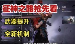 征神之路最新爆料,神秘爆料揭示神级力量觉醒之谜