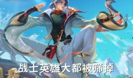 赵怀真爆料王者荣耀视频,王者荣耀幕后故事大曝光！