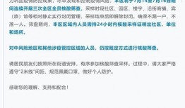杨浦区核酸爆料事件最新,揭露背后真相与反思