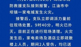 江油市新闻爆料 负面新闻案件,真相令人震惊！