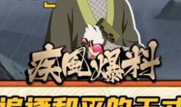 火影今日爆料最新视频,神秘忍者组织浮出水面，忍者世界风云再起！