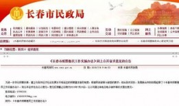 长春四期爆料最新消息,揭秘项目进展与未来规划