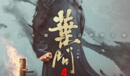 叶问1在线观看超清,重温国术宗师传奇风采