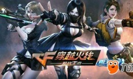 穿越火线最新爆料手游,极致射击体验，带你重返战场！