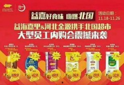 北国超市员工最新爆料,揭秘内部运营真相与员工心声