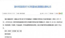 福建网上新闻爆料,揭秘当地热点事件背后的真相