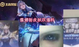 露娜新皮肤爆料图库最新,炫彩光影，唤醒月下仙子