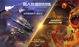 逆战时空猎手最新爆料,神秘武器登场，战场格局再起风云