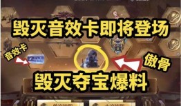 cf最新夺宝爆料视频,神秘道具抢先看，惊喜不断！