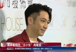 吴卓羲八卦爆料了吗视频