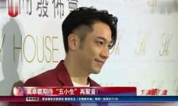 吴卓羲八卦爆料了吗视频