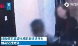 东北录音爆料出轨视频,视频曝光惊人细节