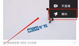 怎样用头条爆料自己的视频,如何通过头条爆料平台上传并展示你的原创视频内容