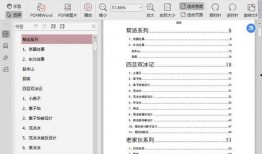 娱乐圈吃瓜合集pdf百度云下载,揭秘明星幕后故事