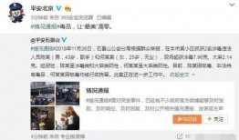 衡水吃瓜最新事件爆料视频