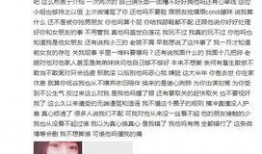 王鹏博前女友爆料微博视频,揭秘两人感情纠葛
