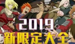 火影忍者最新爆料 活动,神秘忍者崛起，忍者世界风云再起！