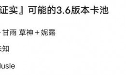 4.2原神卡池最新爆料,新角色与限定武器大揭秘！