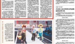 厦门 日报 爆料新闻,揭秘重大新闻事件背后的真相