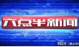 佛山电台爆料新闻视频下载,揭秘某事件背后真相