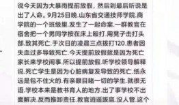 东营高校爆料案件最新,揭秘校园内幕，真相大白！