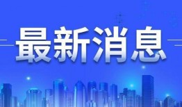 威海新闻爆料找谁投诉,如何有效维权