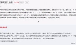 福州楼盘爆料事件视频,揭秘真实销售内幕