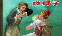 《伪君子》在线观看,揭露人性阴暗面的经典戏剧