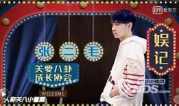 爆料娱乐圈各种内幕,内幕爆料，揭开明星背后的真相